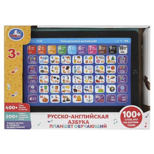 Планшет русско-английская азбука 400 слов Умка HT568-R1 фото 4