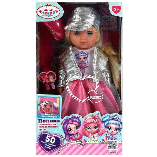 Интерактивная кукла Полина 35 см Карапуз Y35D-POLI09-GIRLS-22-RU фото 2